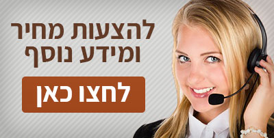 יצירת קשר